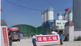 1人死亡！山西一混凝土公司發(fā)生安全事故！