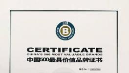 華新水泥品牌價(jià)值突破700億元！連續(xù)九年上榜！