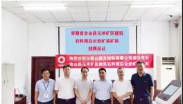7.05億！南方水泥又拿下一座礦山！