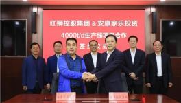 紅獅水泥又一個4000t/d項目簽約！
