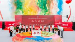 中建材水泥院智能園項(xiàng)目正式啟動(dòng)！