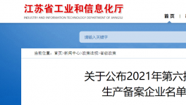 又一批預(yù)拌砂漿生產(chǎn)備案企業(yè)名單“出爐”！