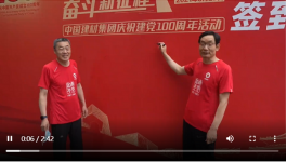 中建材“健跑百年”活動”收官“北京！