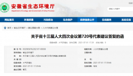 水泥大省生態(tài)環(huán)境廳答復(fù)污染防治建議！