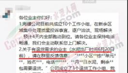 148噸水泥退貨！海螺3個(gè)退貨小組出動(dòng)！