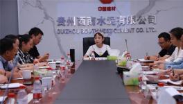 西南水泥召開(kāi)企業(yè)行政人事體系工作會(huì)議！