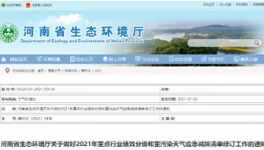 通知：要求重污染天氣重點行業(yè)應急減排！