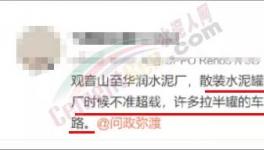 水泥車司機(jī)中途倒運(yùn)，究竟是誰(shuí)之過(guò)？