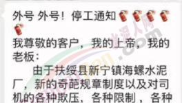停止接單！海螺經(jīng)銷商發(fā)布硬核通知！