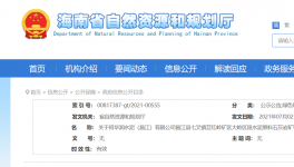 華潤水泥一石灰?guī)r礦山納入省級綠色礦山！