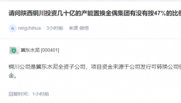 子公司幾十億投資，金隅集團無需投資！
