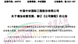 自發(fā)自用，中材國際進軍光伏發(fā)電業(yè)務！