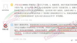 華新水泥：國家未說過關閉2500t/d以下生產線！