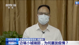 一年三度封閉管理，這兒邊境防控壓力山大！