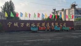 舉報(bào)！這一家水泥廠無(wú)視環(huán)境揚(yáng)塵污染！