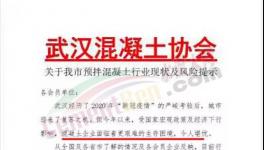 協(xié)會(huì)發(fā)函！水泥、砂石、商混集體“跳水”！