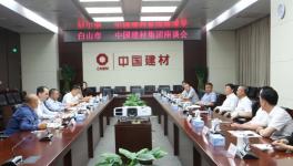 白山市委書記與中建材總經(jīng)理曹江林會(huì)見！