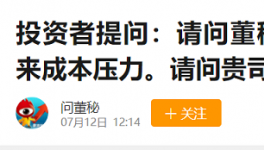 上峰水泥：公司有數(shù)十年采購(gòu)渠道和經(jīng)驗(yàn)！