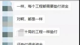 墊資經(jīng)營(yíng)？承兌匯票？部分商混企業(yè)這么做