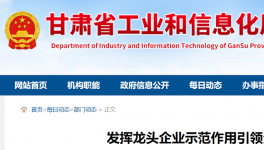 甘肅建投要高起點(diǎn)、引領(lǐng)全省綠色建材！