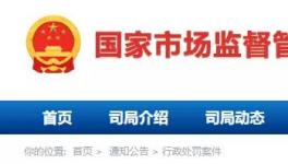 這兩家商砼企業(yè)涉嫌壟斷，被罰2312.886萬元！