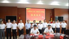 南方水泥與安徽省合作，簽約這個(gè)項(xiàng)目！