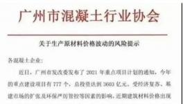 水泥漲價60元/噸！對沙場有影響嗎？