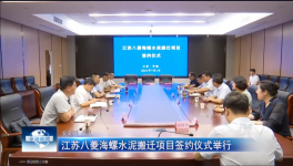 海螺水泥一總投資10億元的項目簽約！