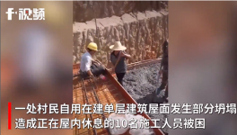 房屋倒塌不斷，這57家水泥質(zhì)量不合格！