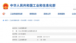 中科國(guó)潤(rùn)牽頭！《水泥窯協(xié)同處置飛灰成套裝備技術(shù)要求》已上線！