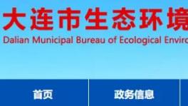 篡改監(jiān)測設備，水泥企業(yè)被罰100萬！