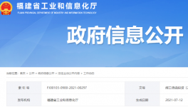 塔牌水泥被評(píng)為工業(yè)龍頭培育企業(yè)！