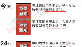 快訊！水泥重鎮(zhèn)成了“水鎮(zhèn)”，水泥短期預漲！