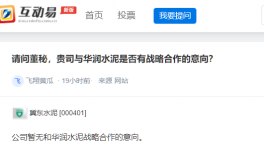 華潤水泥將新建一條8166t/d熟料生產線！