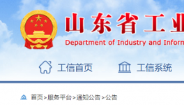 公告！歡迎檢舉水泥企業(yè)違規(guī)生產(chǎn)行為