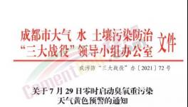 臭氧、高溫預(yù)警齊下！水泥價(jià)格仍跌不止！