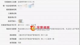 未批先建、環(huán)境污染！水泥、商混企業(yè)被罰！