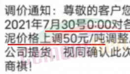 大漲60元/噸！多省水泥廠開(kāi)始“自救”！