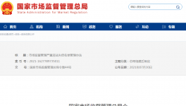 嚴(yán)重違法失信名單怎么管理？看這里……