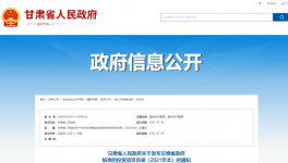 甘肅政府：不得以任何名義新增水泥項(xiàng)目！
