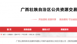轉(zhuǎn)讓底價9988萬元！魚峰水泥賣股權(quán)！