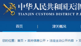 一起出口水泥毯申報與實際不符被處罰！
