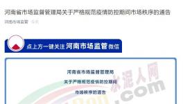 你敢抬價我敢罰系列，看水泥大省硬核通告！