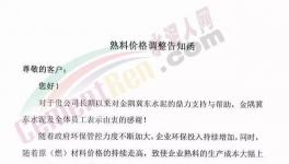 南方漲完北方漲，水泥又大漲50元/噸！