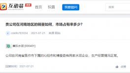 這兩家水泥企業(yè)享優(yōu)惠稅收，減免稅收近千萬!