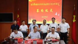總投資30億！海螺水泥又一大項(xiàng)目簽約！
