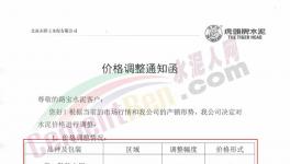 又漲50元/噸！“漲價潮”真的來了！