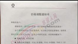 大漲100元/噸！十幾個(gè)省發(fā)“限令”！