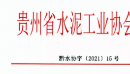 江西全省熟料企業(yè)即日起停窯限產(chǎn)5天！