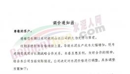 又漲50元/噸！十幾個地區(qū)水泥集體漲價！